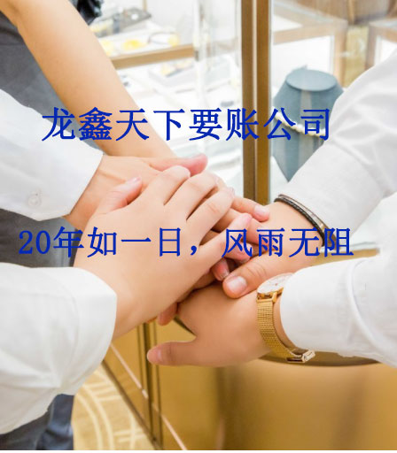 花垣要账公司
