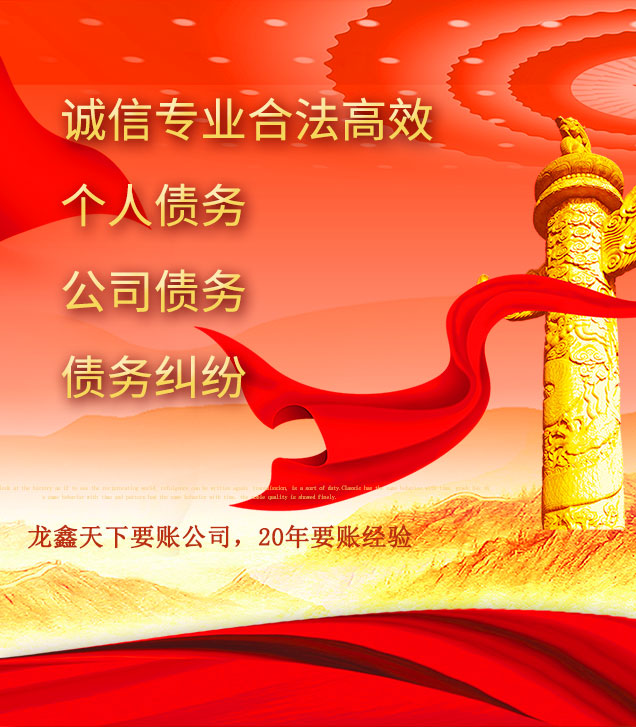 花垣讨债公司